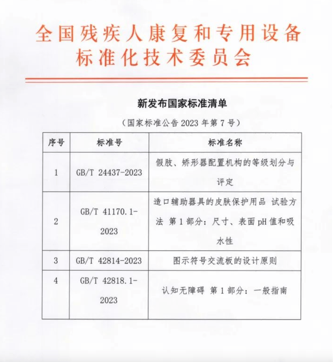 1699343269595307.png 图片.png