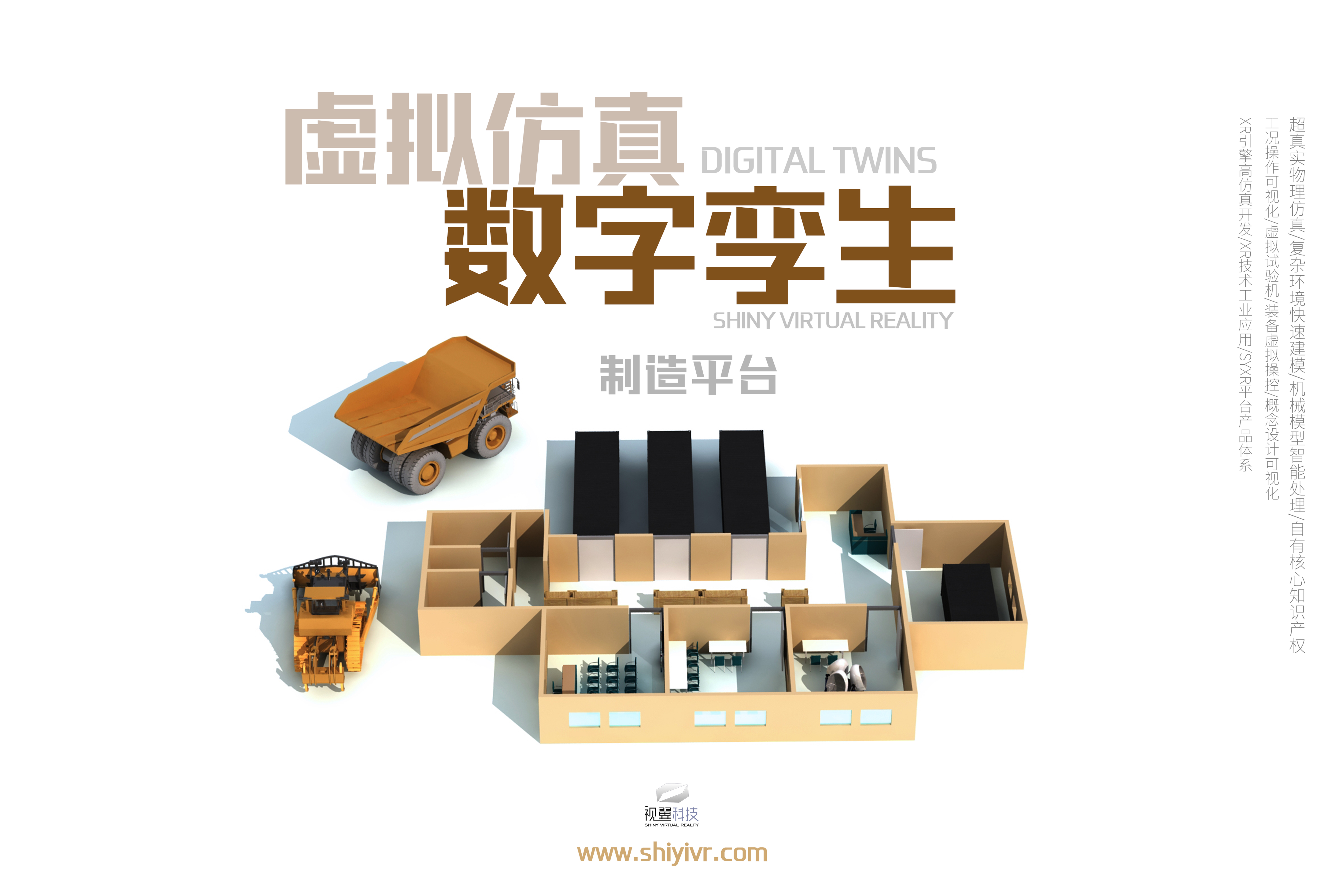 视翼科技