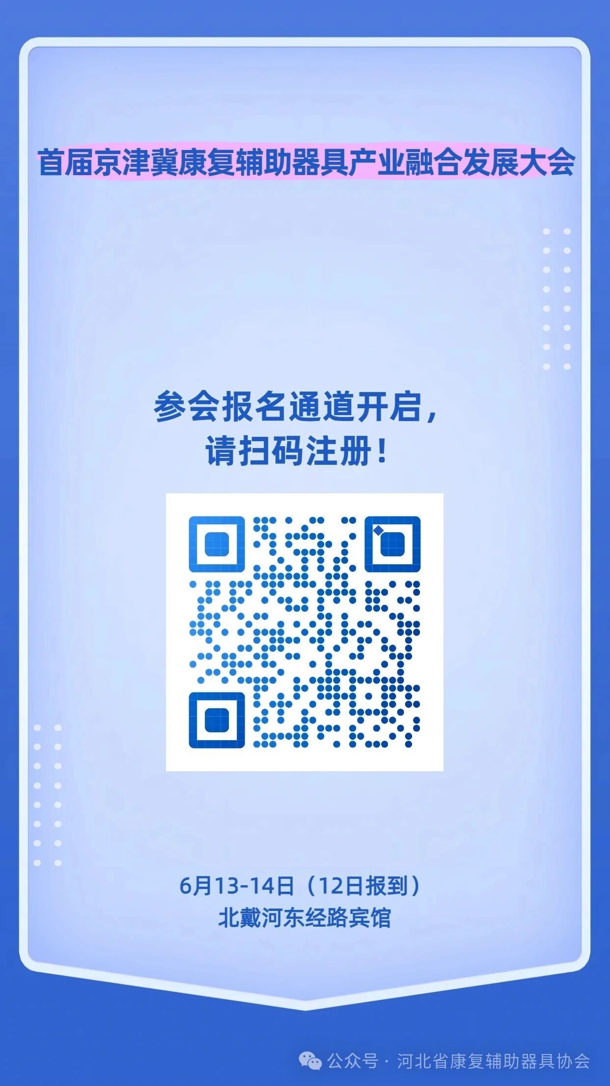 微信图片_2026-07-16_150408_613.jpg