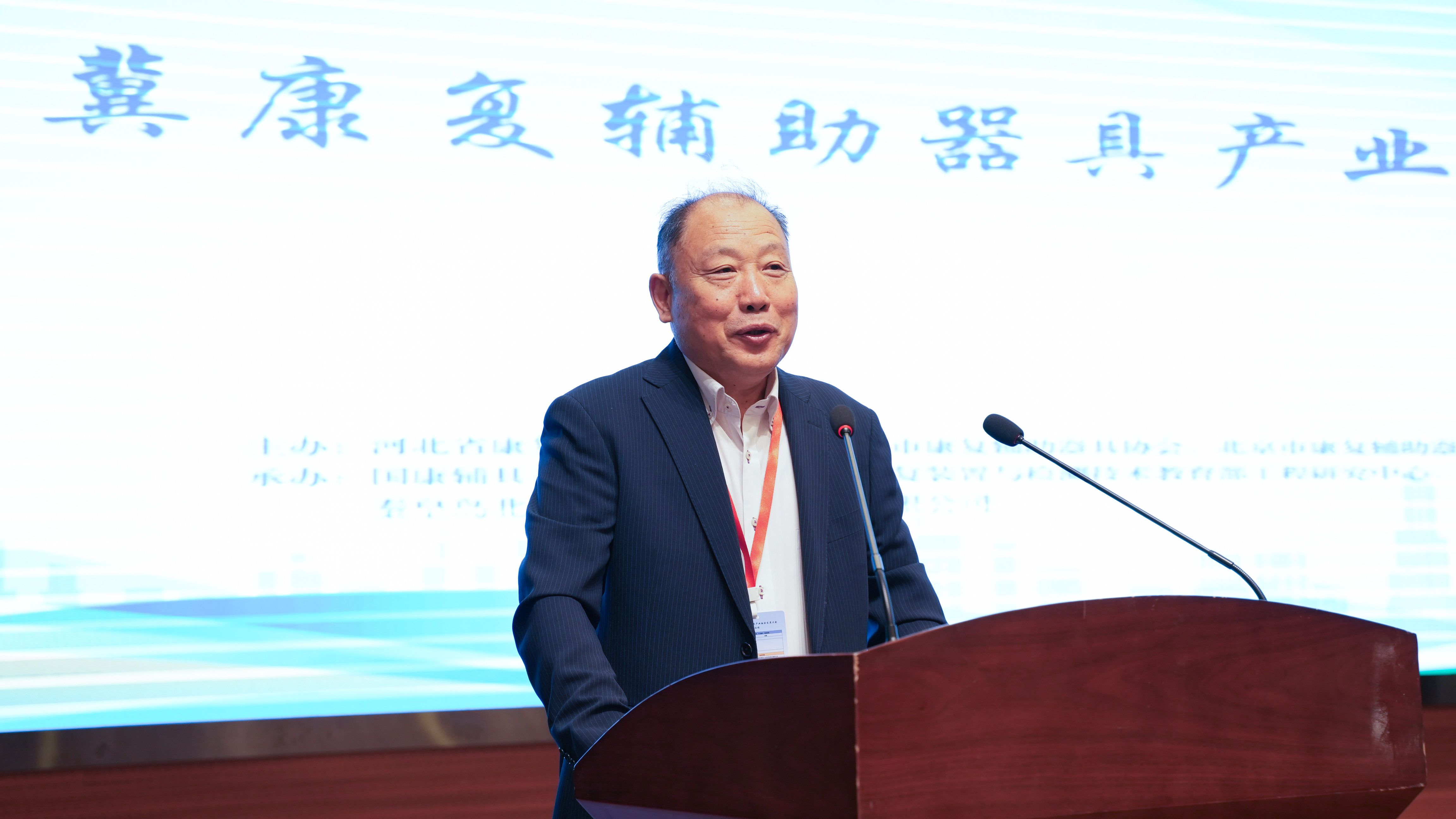 郭士杰 致辞.jpg