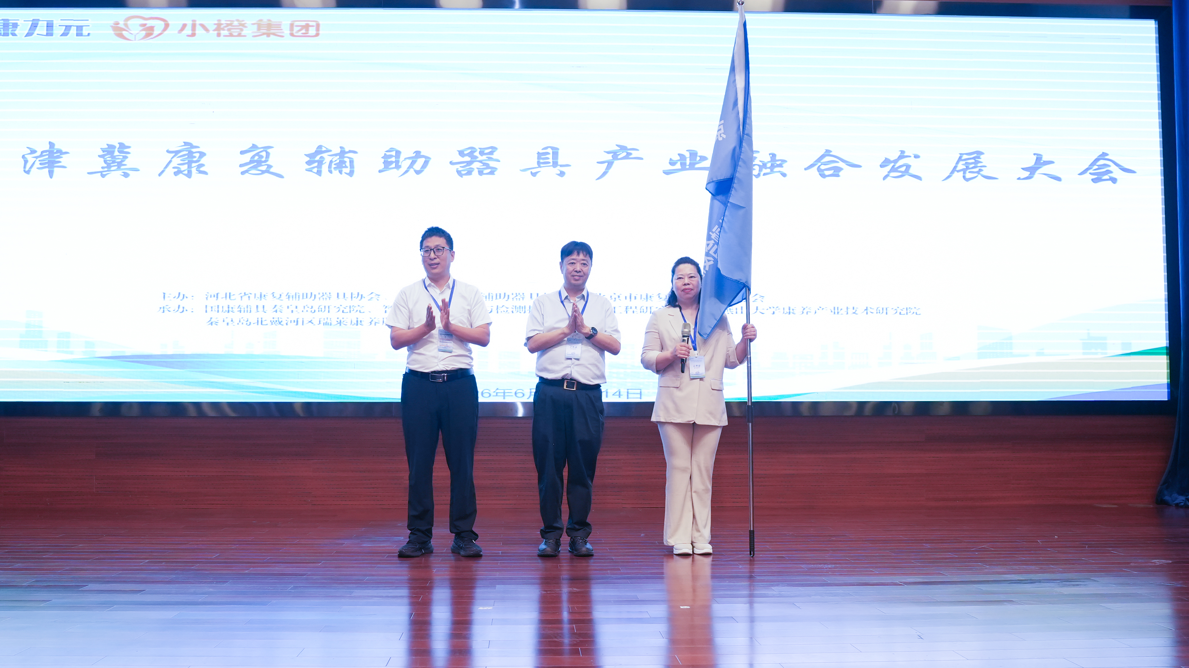 轮值举办.jpg